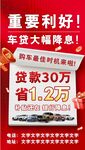 购车优惠