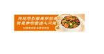 中式美味快餐招商加盟