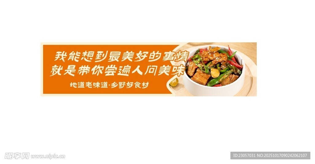 中式美味快餐招商加盟