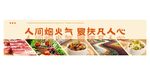 自助中式快餐店铺招牌装饰