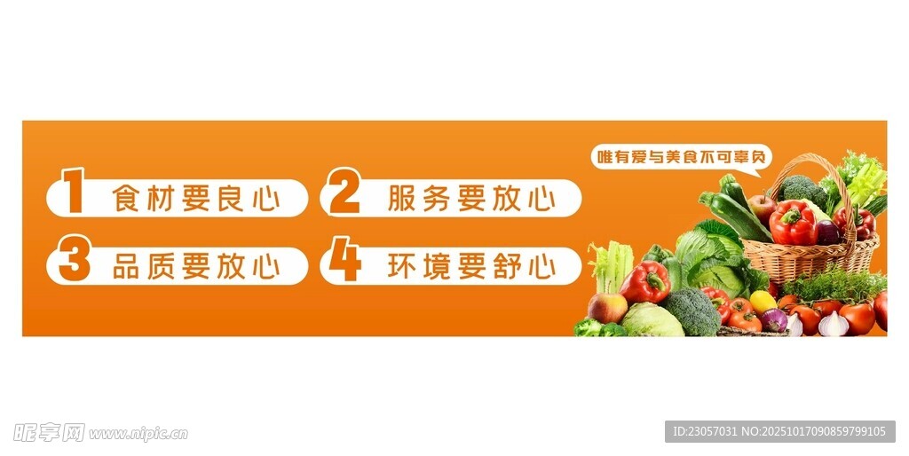 生鲜配送服务优势展示
