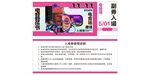电音节音乐节门票
