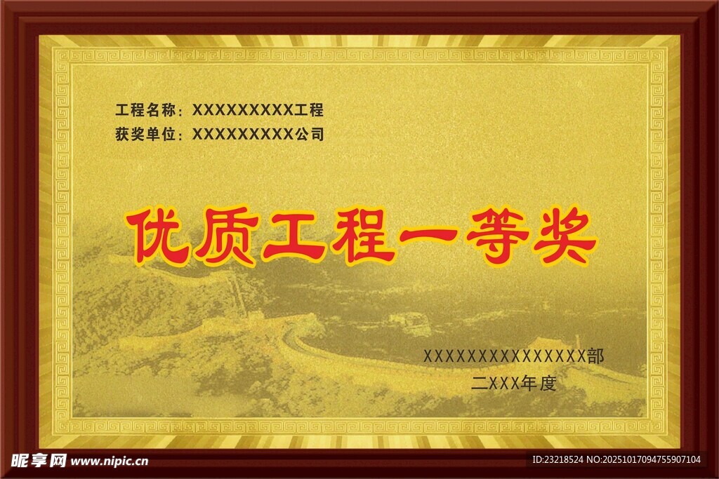 奖牌