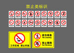 禁止标识类