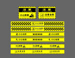 小心台阶 小心斜坡