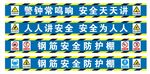 钢筋防护棚