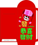 红色喜庆恭喜发财红包袋