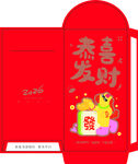 喜庆红包袋