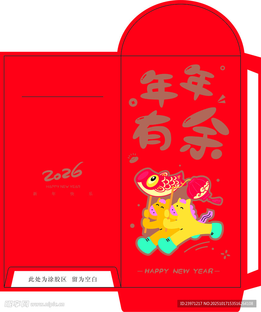 马年新春红包设计图