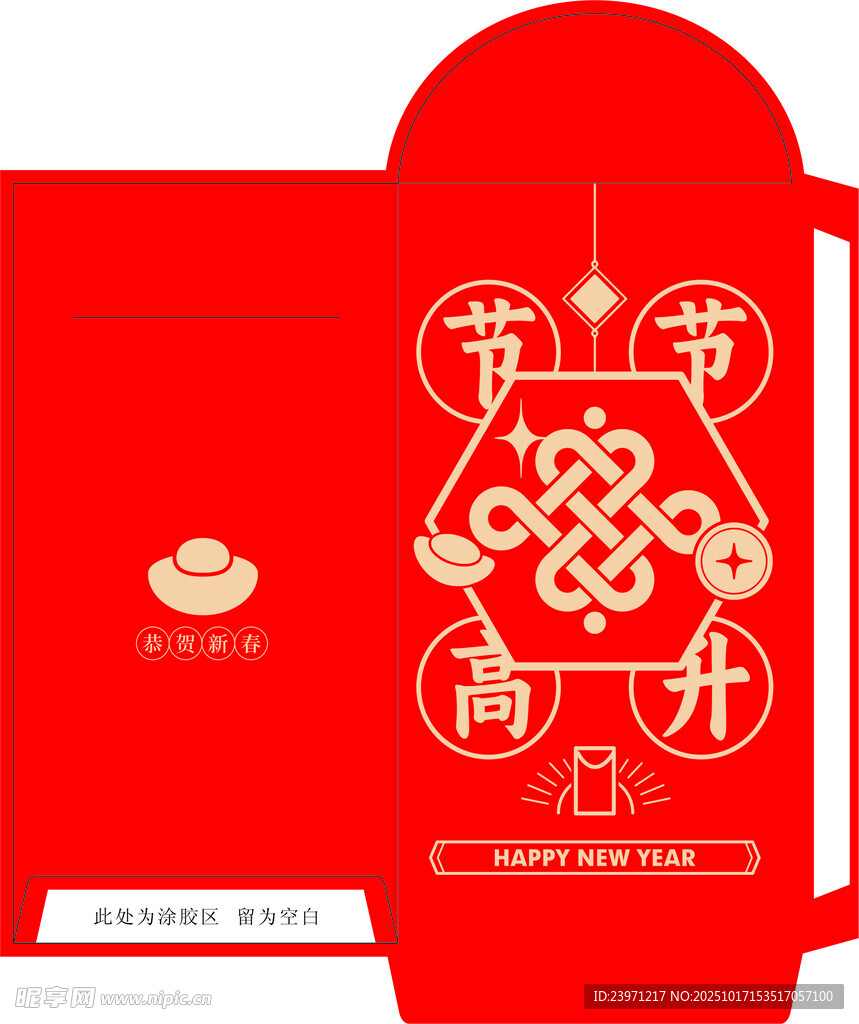春节红包设计图
