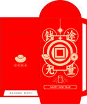 钱途无量红包设计图