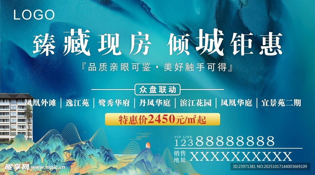 地产主画面