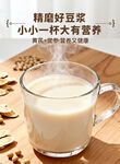豆浆详情
