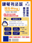 硬笔书法班暑期招生啦