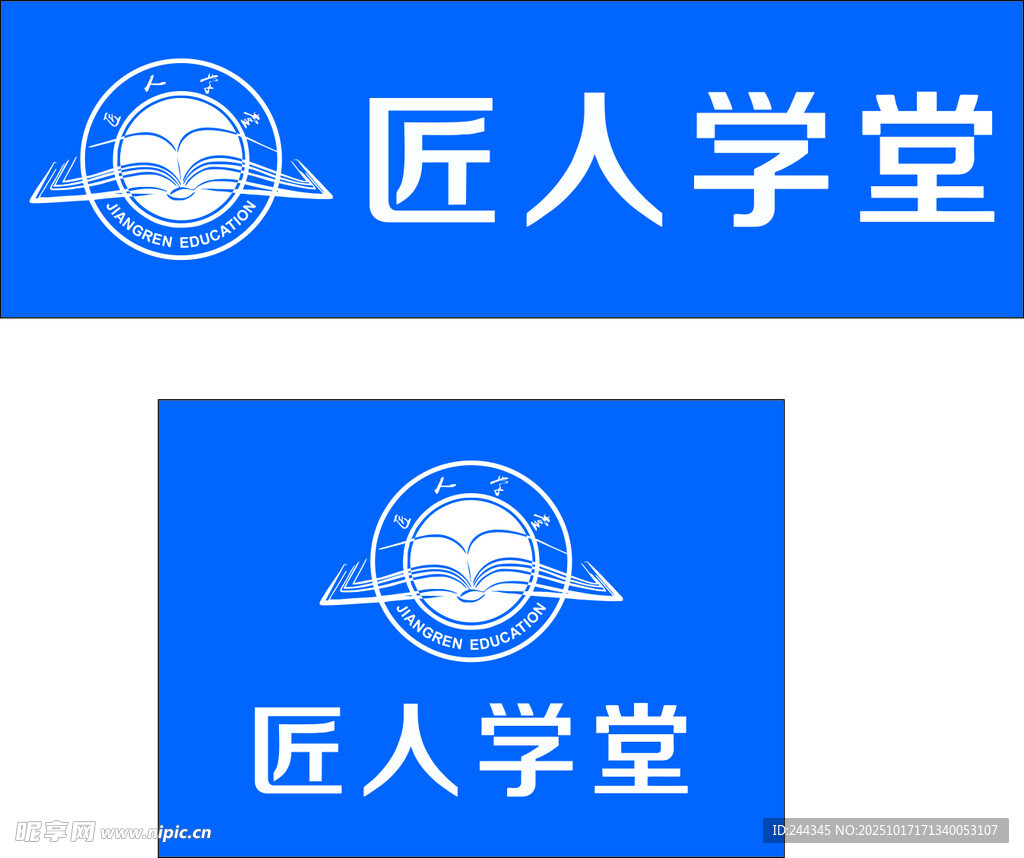 匠人学堂