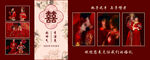 中式结婚照片背景喷绘