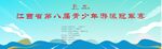 游泳比赛背景