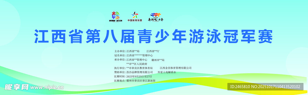 活动背景 