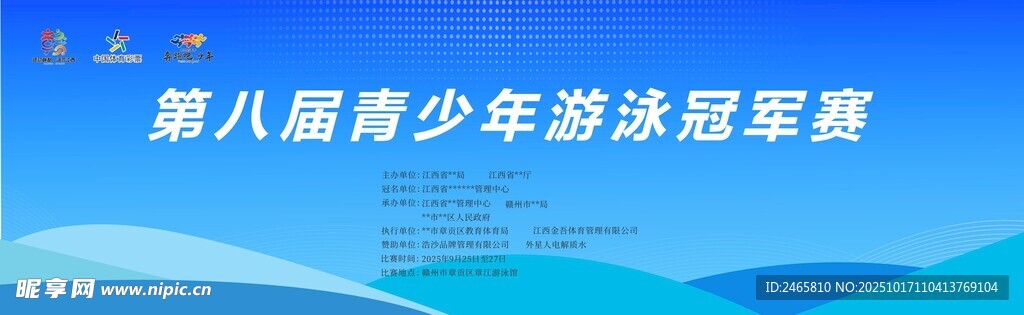 活动背景