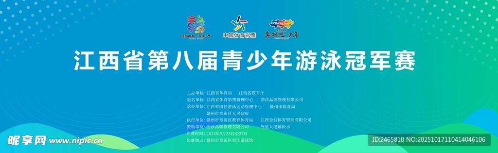 活动背景