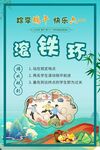 滚铁环