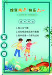 套圈