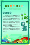 香囊
