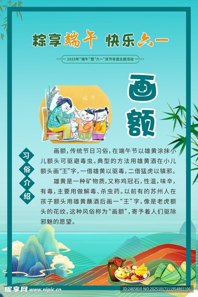 画额