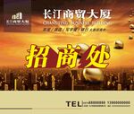 招商广告