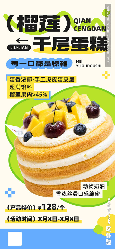 蛋糕