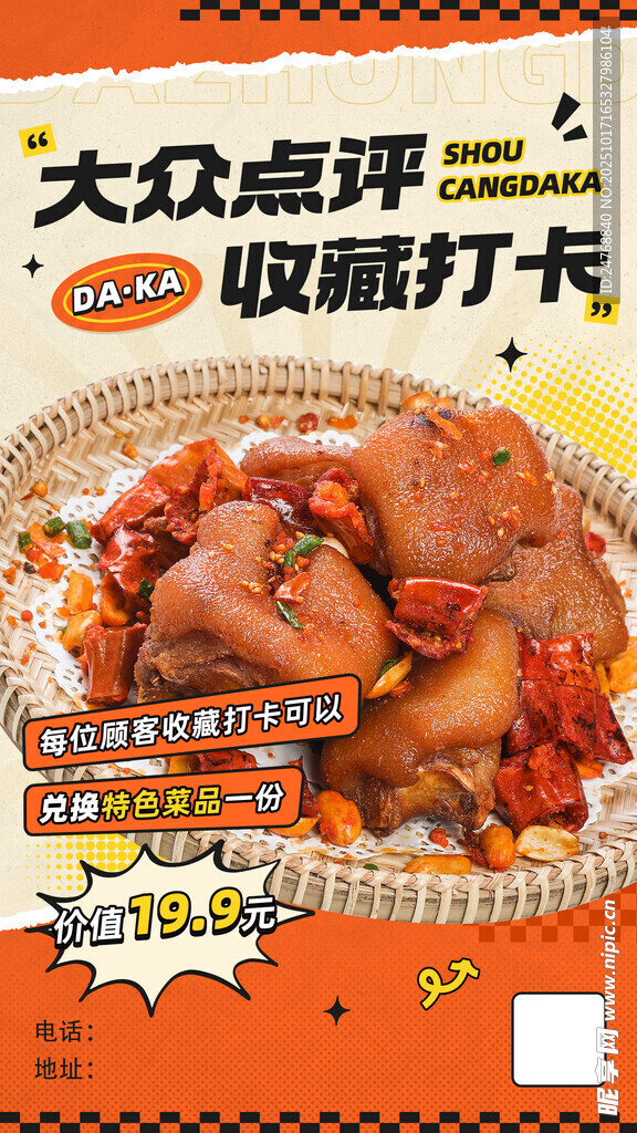大众美食点评