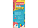 编程展架