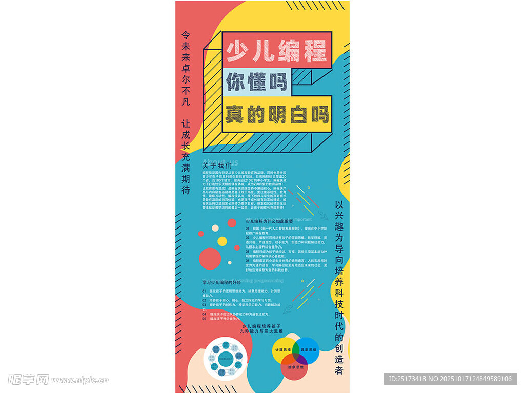编程展架