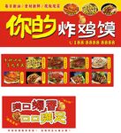 你的炸鸡馍美食海报