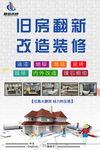 旧房翻新改造装修效果图