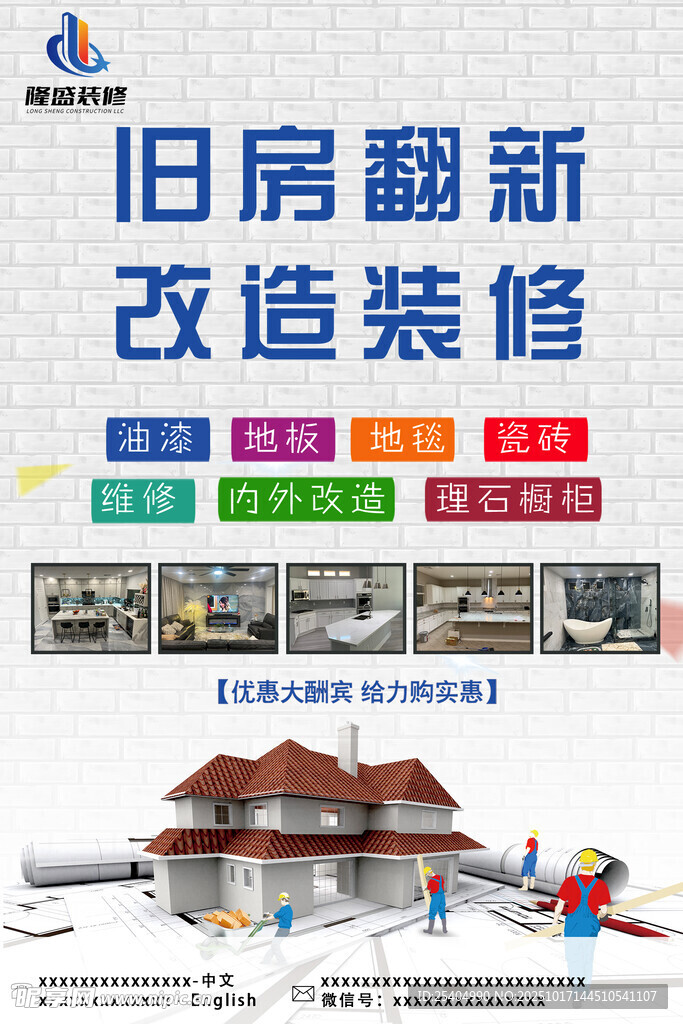 旧房翻新改造装修效果图