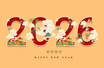 2026新年主题装饰图案