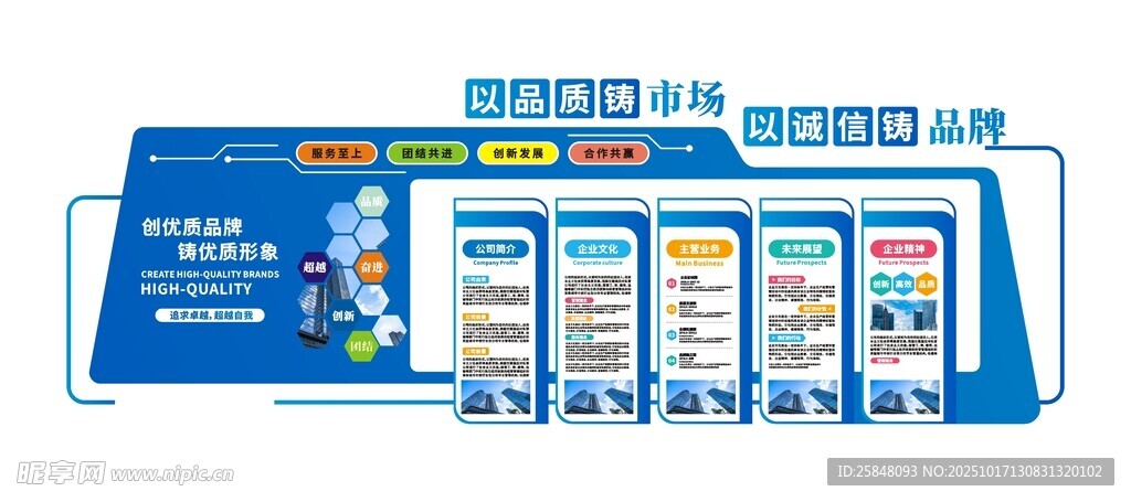 文化墙