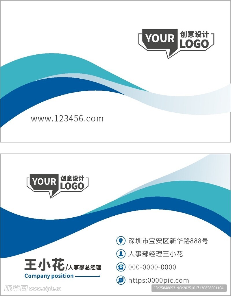 名片 大气