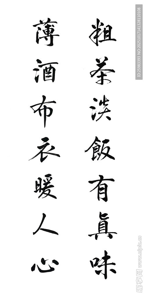 书法