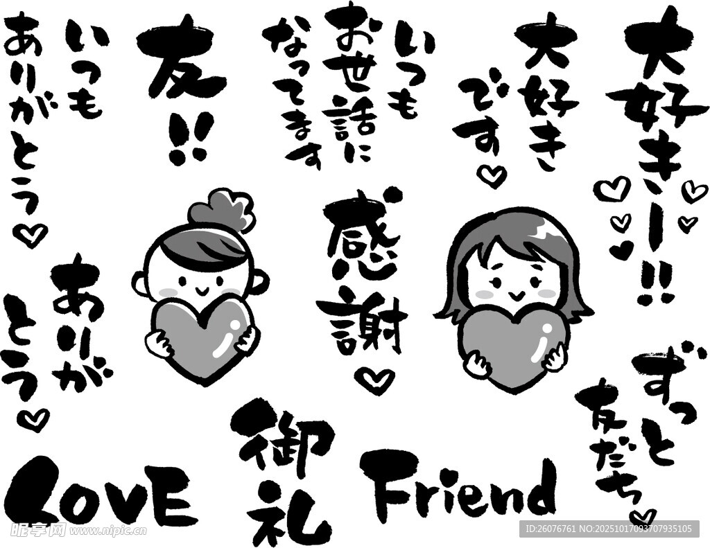可爱感恩主题插画