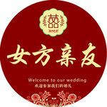 婚礼桌牌