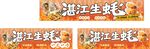 湛江生蚝摆摊车软膜灯箱