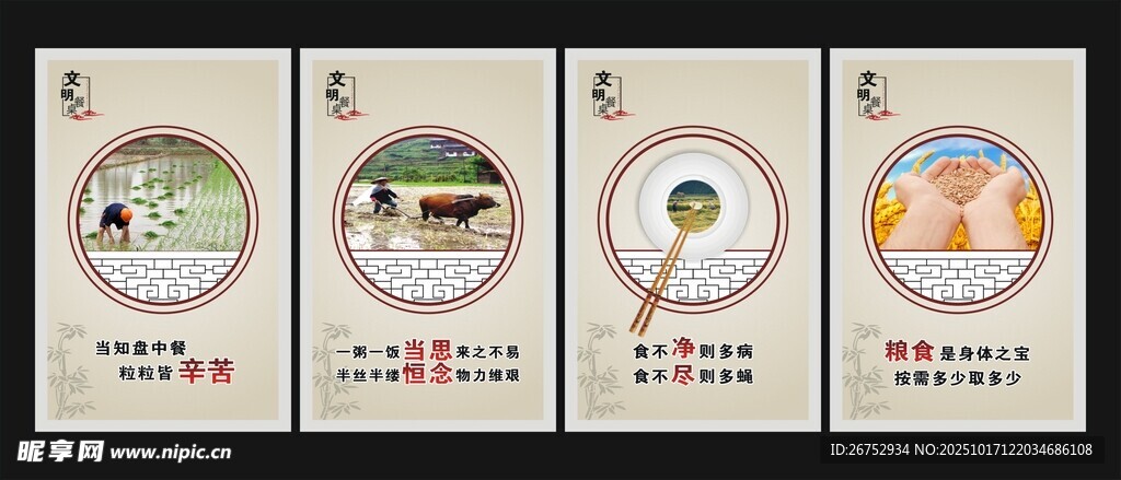 食堂宣传
