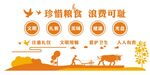 珍惜粮食宣传插画