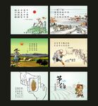 传统节气插画设计素材