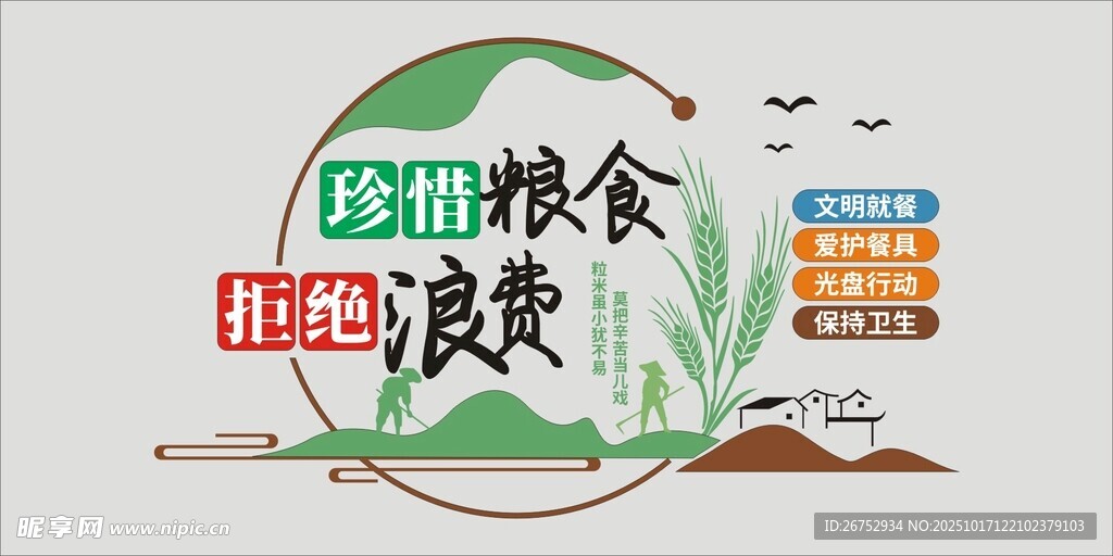 餐厅文化墙