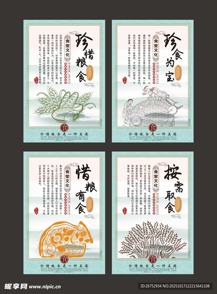 食堂文化