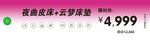 横幅价格