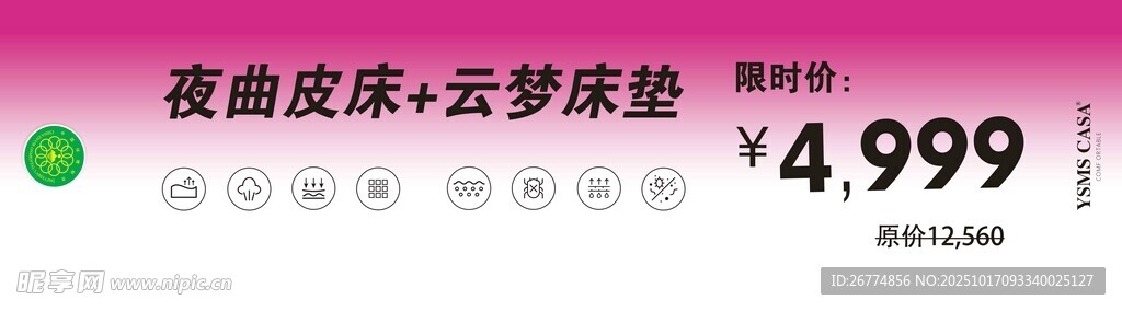 横幅价格